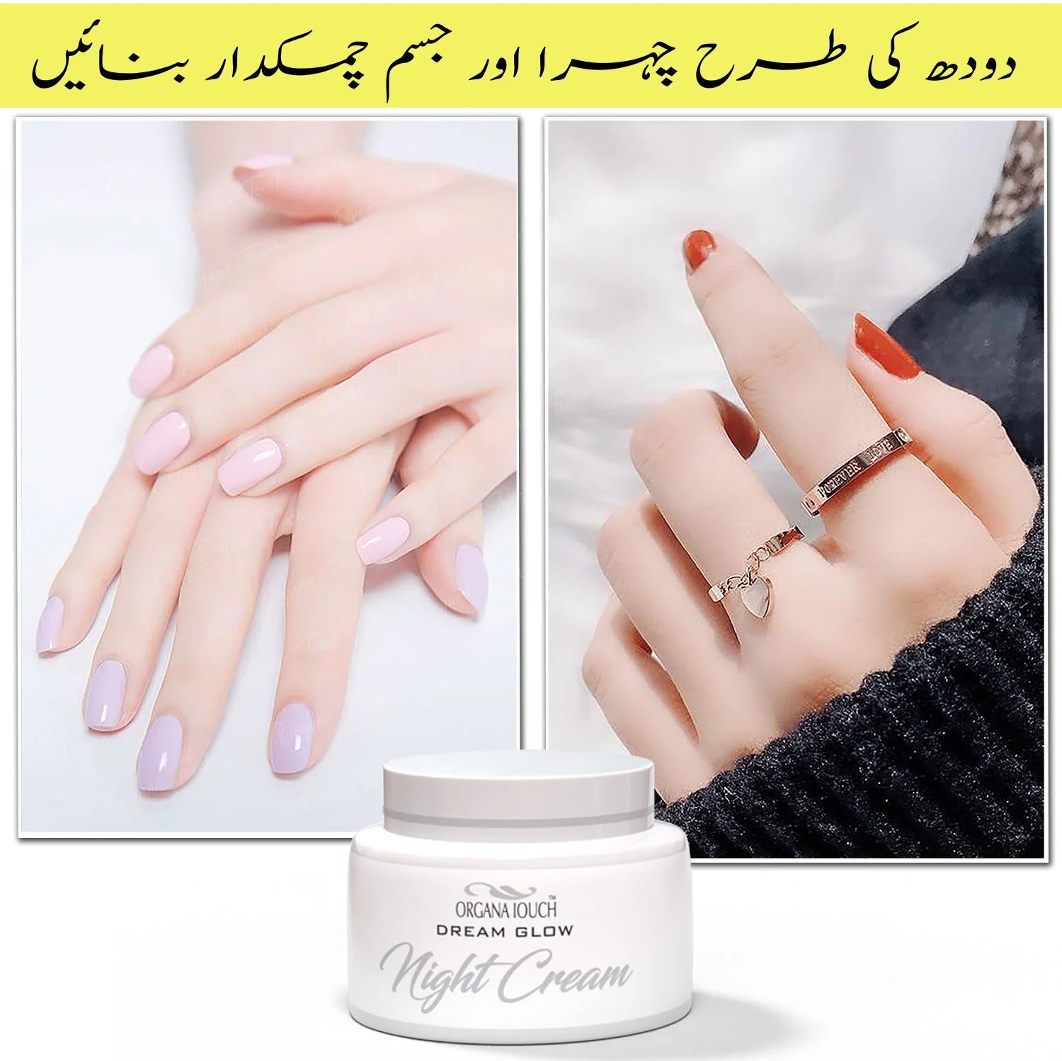 Organa Touch Dream Glow Night Cream